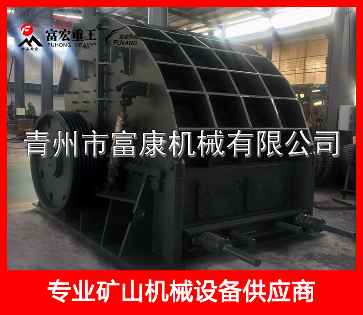 1615型重型錘式破碎機