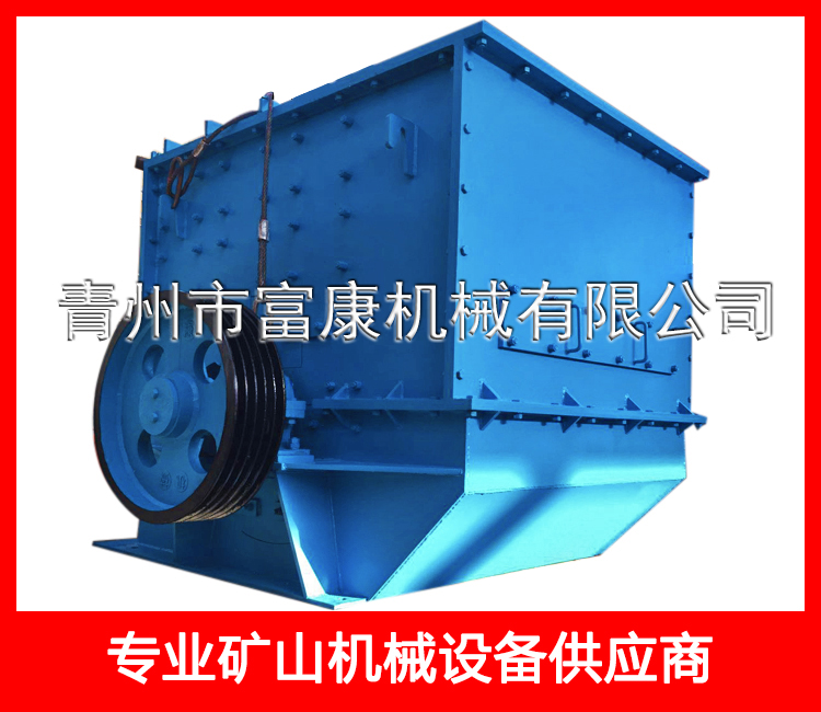 1216直口錘式破碎機