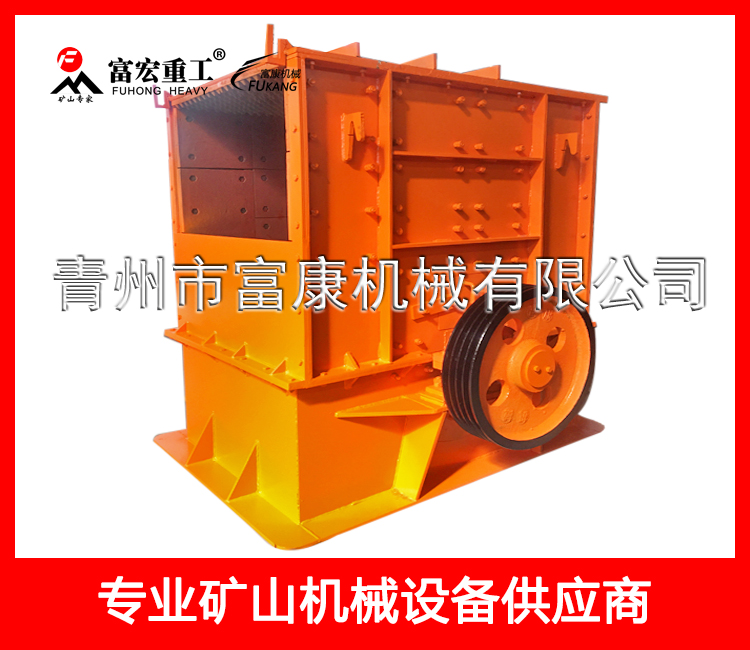 1020直口錘式破碎機