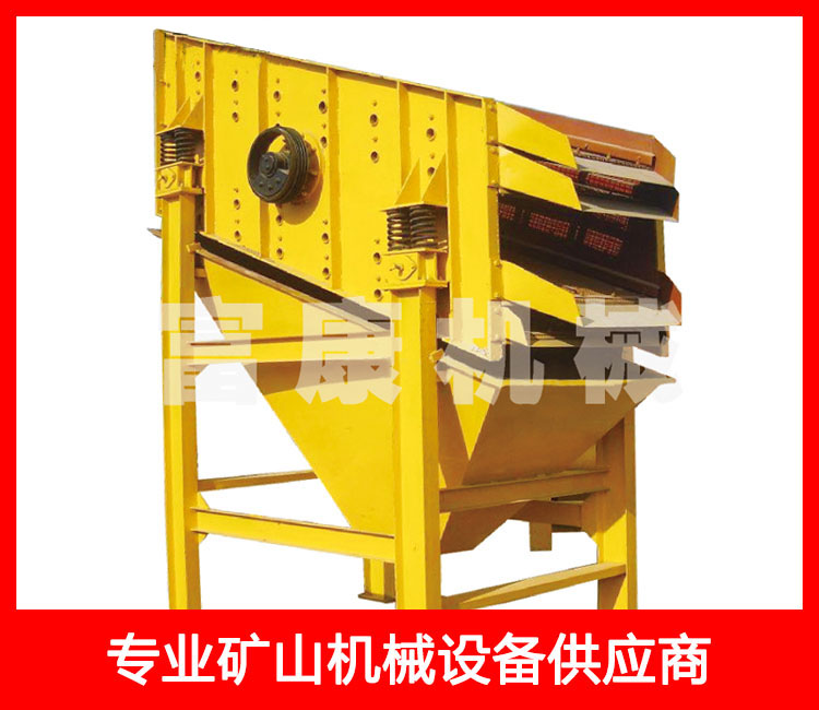 圓振動(dòng)篩 圓振動(dòng)篩