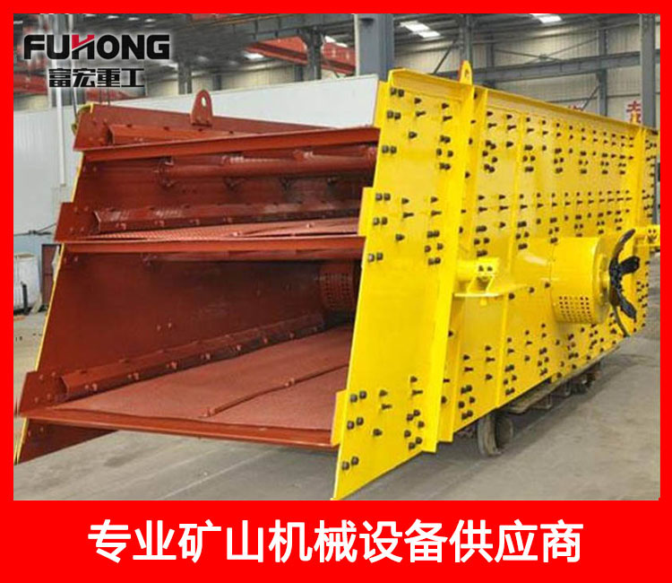 圓振動(dòng)篩 圓振動(dòng)篩